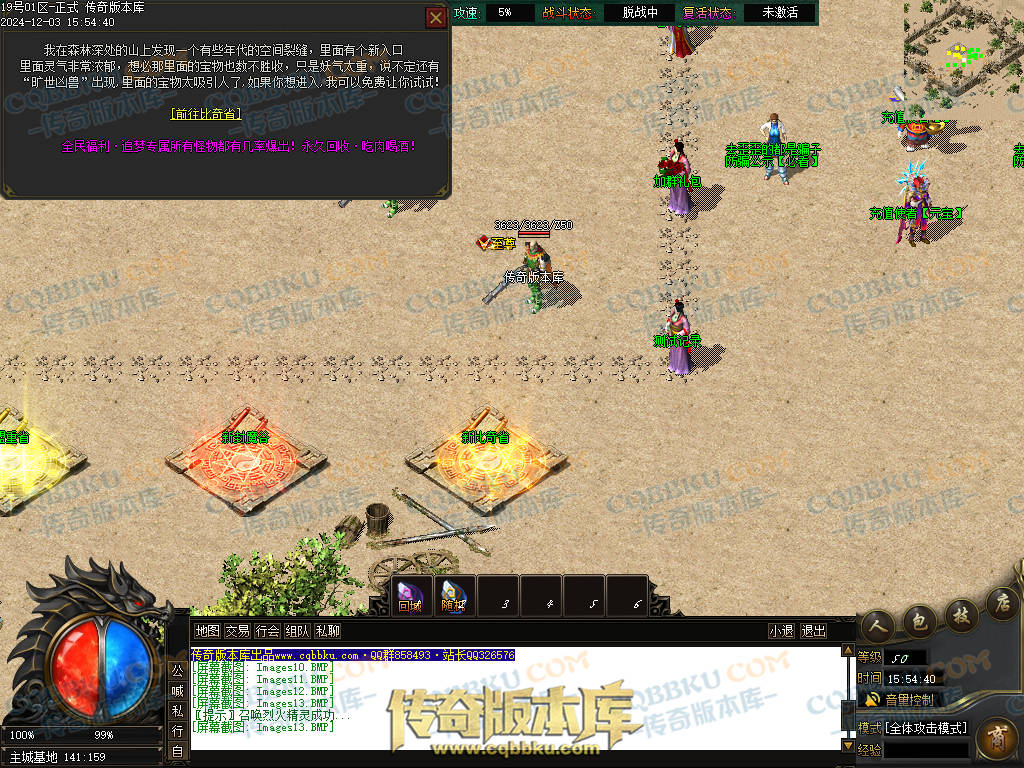 01-231独家山海经专属沉默攻速单职业传奇版本库-零度空间-追梦专属-强化加星-炫酷时装 01-231独家山海经专属沉默攻速单职业传奇版本库-零度空间-追梦专属-强化加星-炫酷时装