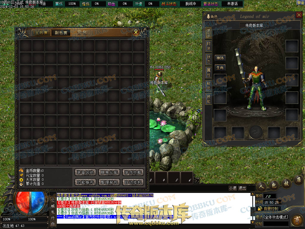 01-231独家山海经专属沉默攻速单职业传奇版本库-零度空间-追梦专属-强化加星-炫酷时装 01-231独家山海经专属沉默攻速单职业传奇版本库-零度空间-追梦专属-强化加星-炫酷时装