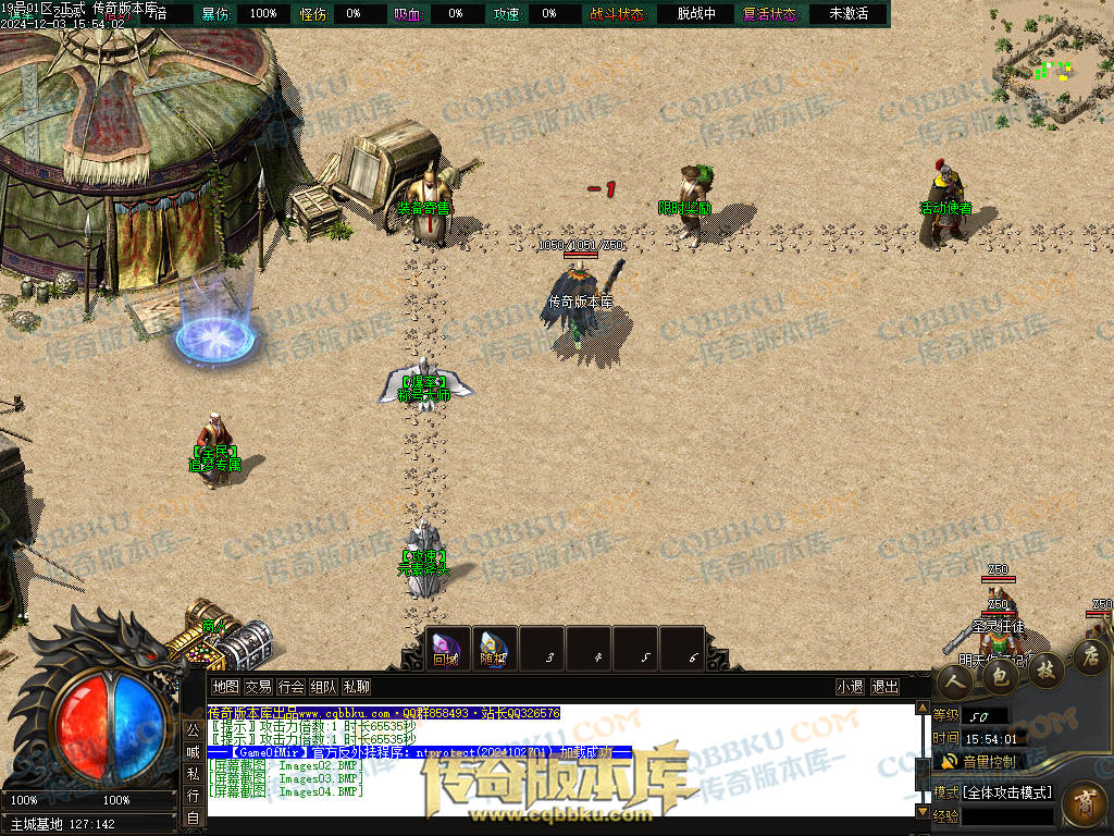 01-231独家山海经专属沉默攻速单职业传奇版本库-零度空间-追梦专属-强化加星-炫酷时装 01-231独家山海经专属沉默攻速单职业传奇版本库-零度空间-追梦专属-强化加星-炫酷时装