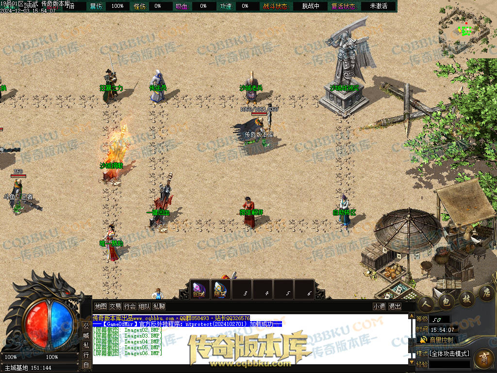 01-231独家山海经专属沉默攻速单职业传奇版本库-零度空间-追梦专属-强化加星-炫酷时装 01-231独家山海经专属沉默攻速单职业传奇版本库-零度空间-追梦专属-强化加星-炫酷时装