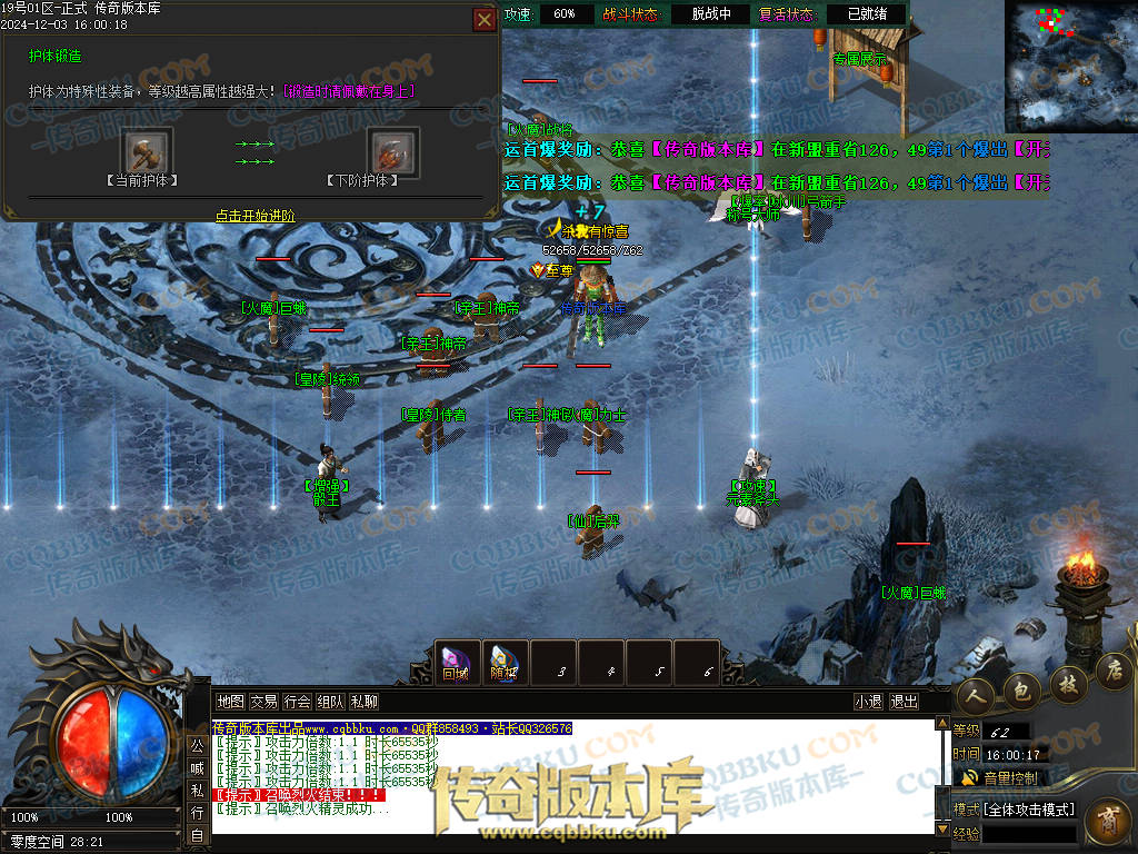 01-231独家山海经专属沉默攻速单职业传奇版本库-零度空间-追梦专属-强化加星-炫酷时装 01-231独家山海经专属沉默攻速单职业传奇版本库-零度空间-追梦专属-强化加星-炫酷时装