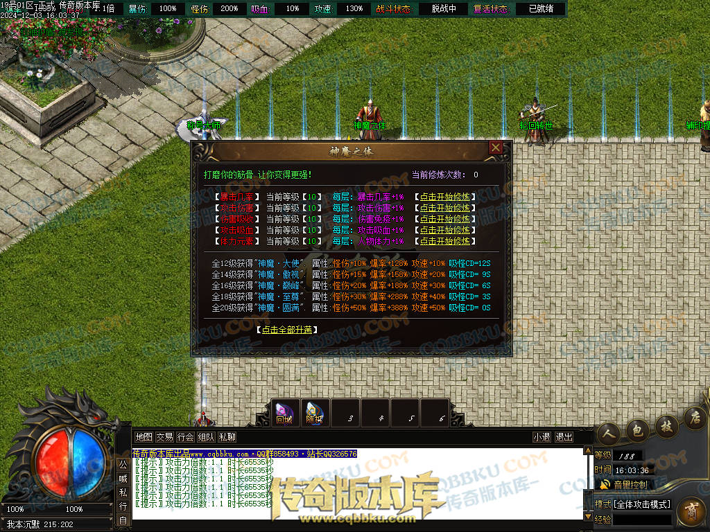 01-231独家山海经专属沉默攻速单职业传奇版本库-零度空间-追梦专属-强化加星-炫酷时装 01-231独家山海经专属沉默攻速单职业传奇版本库-零度空间-追梦专属-强化加星-炫酷时装