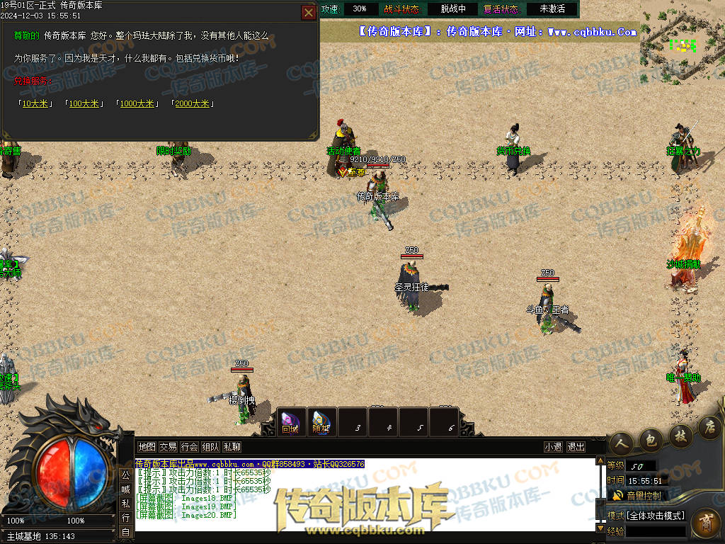 01-231独家山海经专属沉默攻速单职业传奇版本库-零度空间-追梦专属-强化加星-炫酷时装 01-231独家山海经专属沉默攻速单职业传奇版本库-零度空间-追梦专属-强化加星-炫酷时装