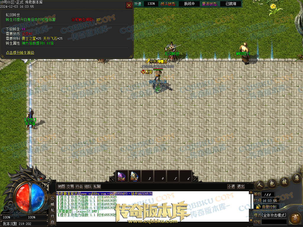 01-231独家山海经专属沉默攻速单职业传奇版本库-零度空间-追梦专属-强化加星-炫酷时装 01-231独家山海经专属沉默攻速单职业传奇版本库-零度空间-追梦专属-强化加星-炫酷时装