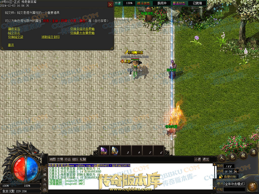 01-231独家山海经专属沉默攻速单职业传奇版本库-零度空间-追梦专属-强化加星-炫酷时装 01-231独家山海经专属沉默攻速单职业传奇版本库-零度空间-追梦专属-强化加星-炫酷时装