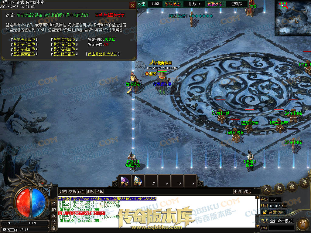 01-231独家山海经专属沉默攻速单职业传奇版本库-零度空间-追梦专属-强化加星-炫酷时装 01-231独家山海经专属沉默攻速单职业传奇版本库-零度空间-追梦专属-强化加星-炫酷时装