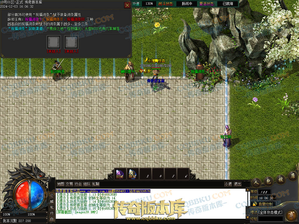 01-231独家山海经专属沉默攻速单职业传奇版本库-零度空间-追梦专属-强化加星-炫酷时装 01-231独家山海经专属沉默攻速单职业传奇版本库-零度空间-追梦专属-强化加星-炫酷时装