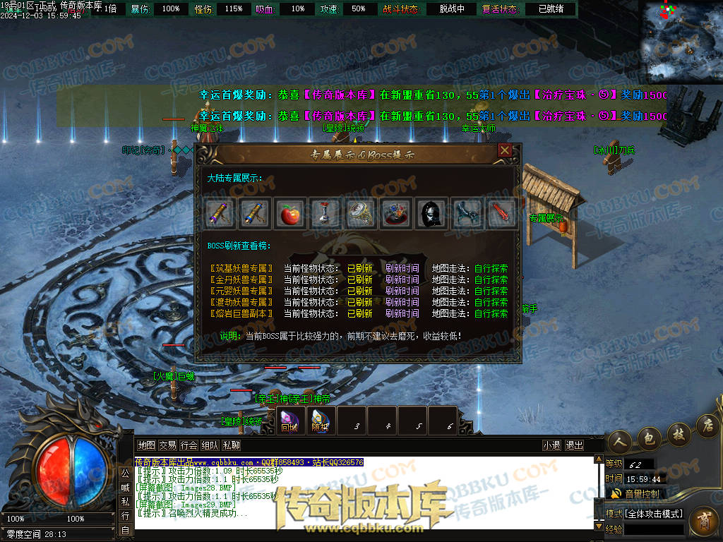 01-231独家山海经专属沉默攻速单职业传奇版本库-零度空间-追梦专属-强化加星-炫酷时装 01-231独家山海经专属沉默攻速单职业传奇版本库-零度空间-追梦专属-强化加星-炫酷时装