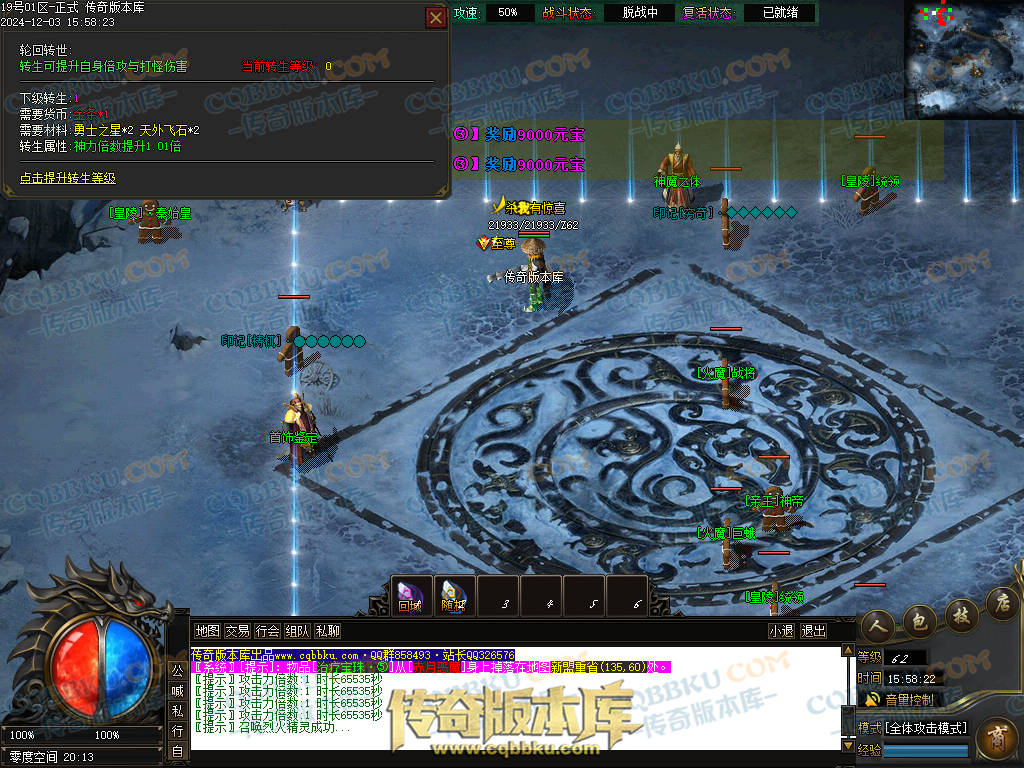 01-231独家山海经专属沉默攻速单职业传奇版本库-零度空间-追梦专属-强化加星-炫酷时装 01-231独家山海经专属沉默攻速单职业传奇版本库-零度空间-追梦专属-强化加星-炫酷时装