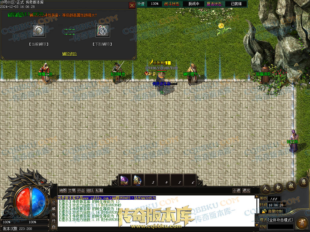 01-231独家山海经专属沉默攻速单职业传奇版本库-零度空间-追梦专属-强化加星-炫酷时装 01-231独家山海经专属沉默攻速单职业传奇版本库-零度空间-追梦专属-强化加星-炫酷时装