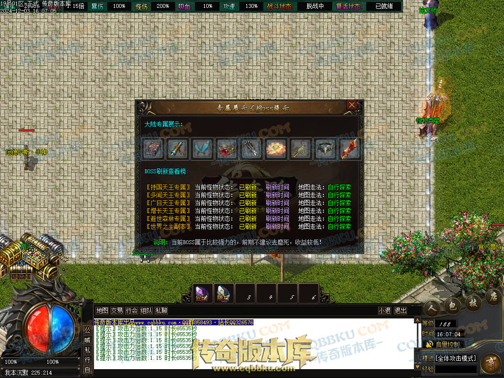 01-231独家山海经专属沉默攻速单职业传奇版本库-零度空间-追梦专属-强化加星-炫酷时装 01-231独家山海经专属沉默攻速单职业传奇版本库-零度空间-追梦专属-强化加星-炫酷时装