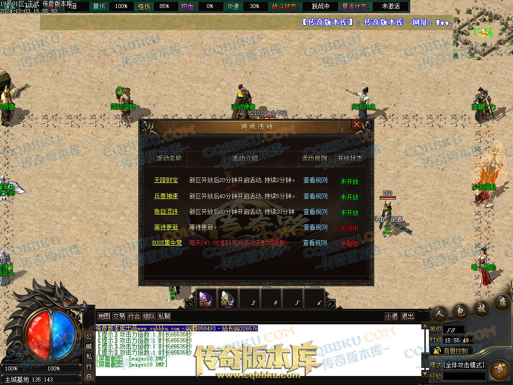 01-231独家山海经专属沉默攻速单职业传奇版本库-零度空间-追梦专属-强化加星-炫酷时装 01-231独家山海经专属沉默攻速单职业传奇版本库-零度空间-追梦专属-强化加星-炫酷时装