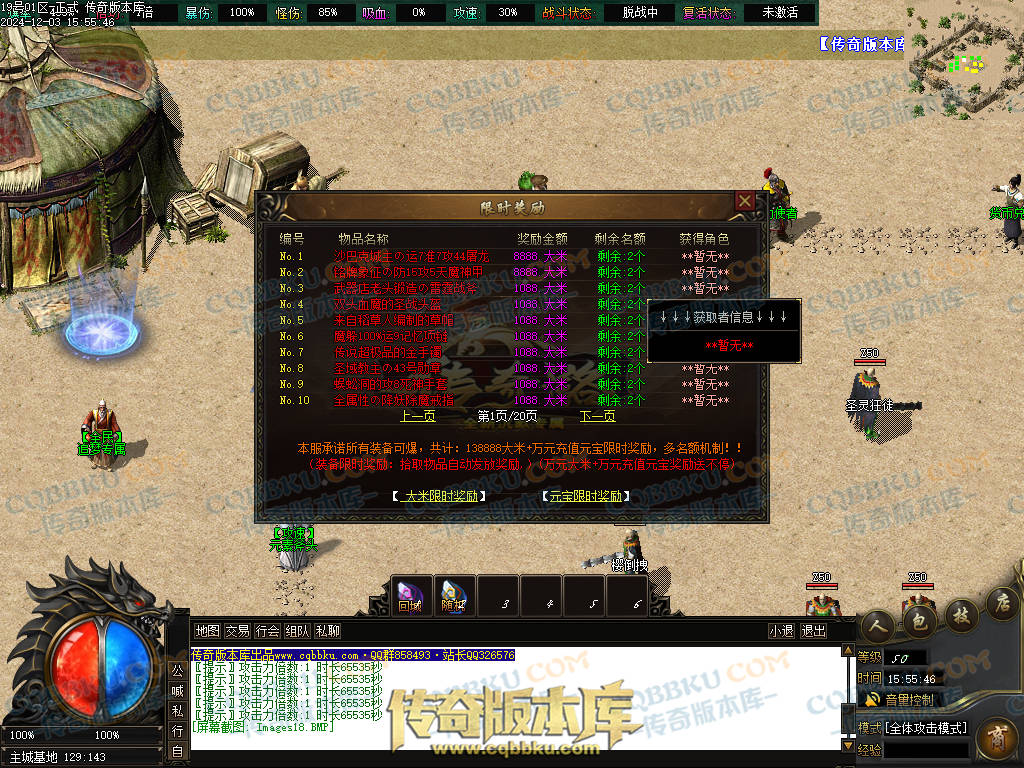 01-231独家山海经专属沉默攻速单职业传奇版本库-零度空间-追梦专属-强化加星-炫酷时装 01-231独家山海经专属沉默攻速单职业传奇版本库-零度空间-追梦专属-强化加星-炫酷时装