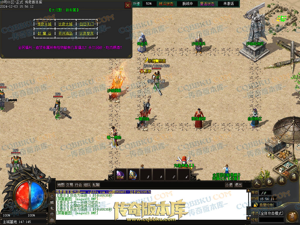 01-231独家山海经专属沉默攻速单职业传奇版本库-零度空间-追梦专属-强化加星-炫酷时装 01-231独家山海经专属沉默攻速单职业传奇版本库-零度空间-追梦专属-强化加星-炫酷时装