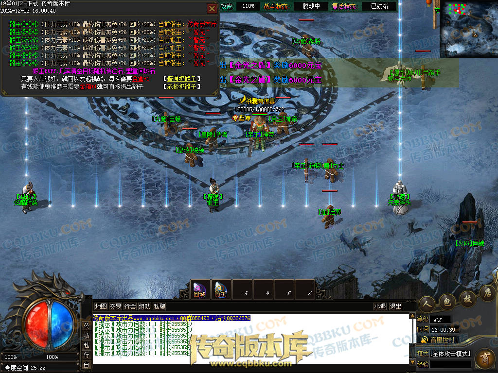 01-231独家山海经专属沉默攻速单职业传奇版本库-零度空间-追梦专属-强化加星-炫酷时装 01-231独家山海经专属沉默攻速单职业传奇版本库-零度空间-追梦专属-强化加星-炫酷时装