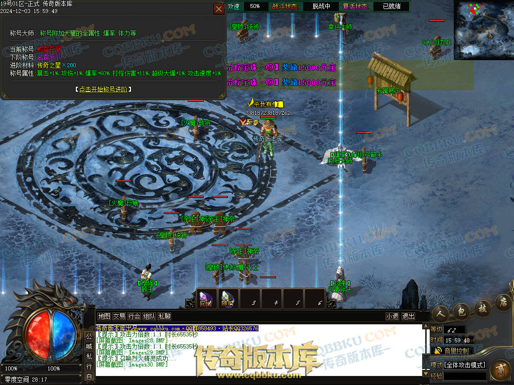 01-231独家山海经专属沉默攻速单职业传奇版本库-零度空间-追梦专属-强化加星-炫酷时装 01-231独家山海经专属沉默攻速单职业传奇版本库-零度空间-追梦专属-强化加星-炫酷时装