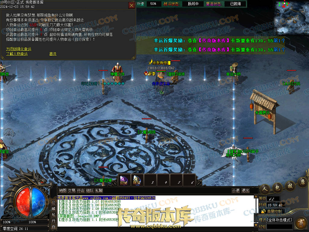 01-231独家山海经专属沉默攻速单职业传奇版本库-零度空间-追梦专属-强化加星-炫酷时装 01-231独家山海经专属沉默攻速单职业传奇版本库-零度空间-追梦专属-强化加星-炫酷时装