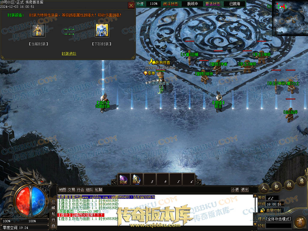 01-231独家山海经专属沉默攻速单职业传奇版本库-零度空间-追梦专属-强化加星-炫酷时装 01-231独家山海经专属沉默攻速单职业传奇版本库-零度空间-追梦专属-强化加星-炫酷时装