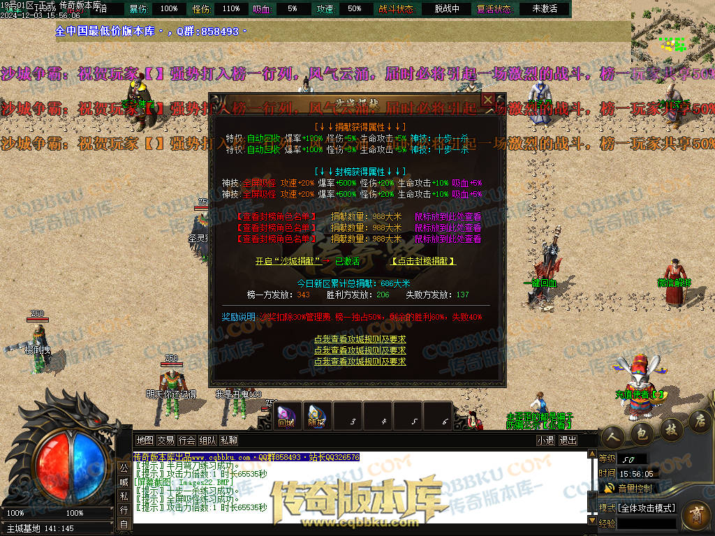 01-231独家山海经专属沉默攻速单职业传奇版本库-零度空间-追梦专属-强化加星-炫酷时装 01-231独家山海经专属沉默攻速单职业传奇版本库-零度空间-追梦专属-强化加星-炫酷时装