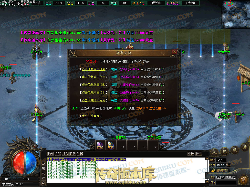 01-231独家山海经专属沉默攻速单职业传奇版本库-零度空间-追梦专属-强化加星-炫酷时装 01-231独家山海经专属沉默攻速单职业传奇版本库-零度空间-追梦专属-强化加星-炫酷时装