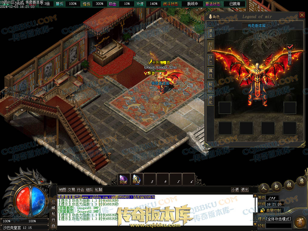 01-231独家山海经专属沉默攻速单职业传奇版本库-零度空间-追梦专属-强化加星-炫酷时装 01-231独家山海经专属沉默攻速单职业传奇版本库-零度空间-追梦专属-强化加星-炫酷时装