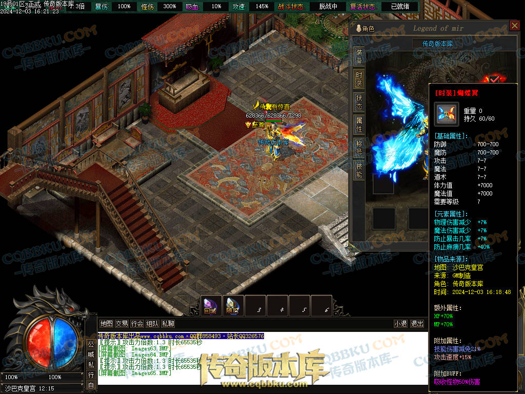 01-231独家山海经专属沉默攻速单职业传奇版本库-零度空间-追梦专属-强化加星-炫酷时装 01-231独家山海经专属沉默攻速单职业传奇版本库-零度空间-追梦专属-强化加星-炫酷时装