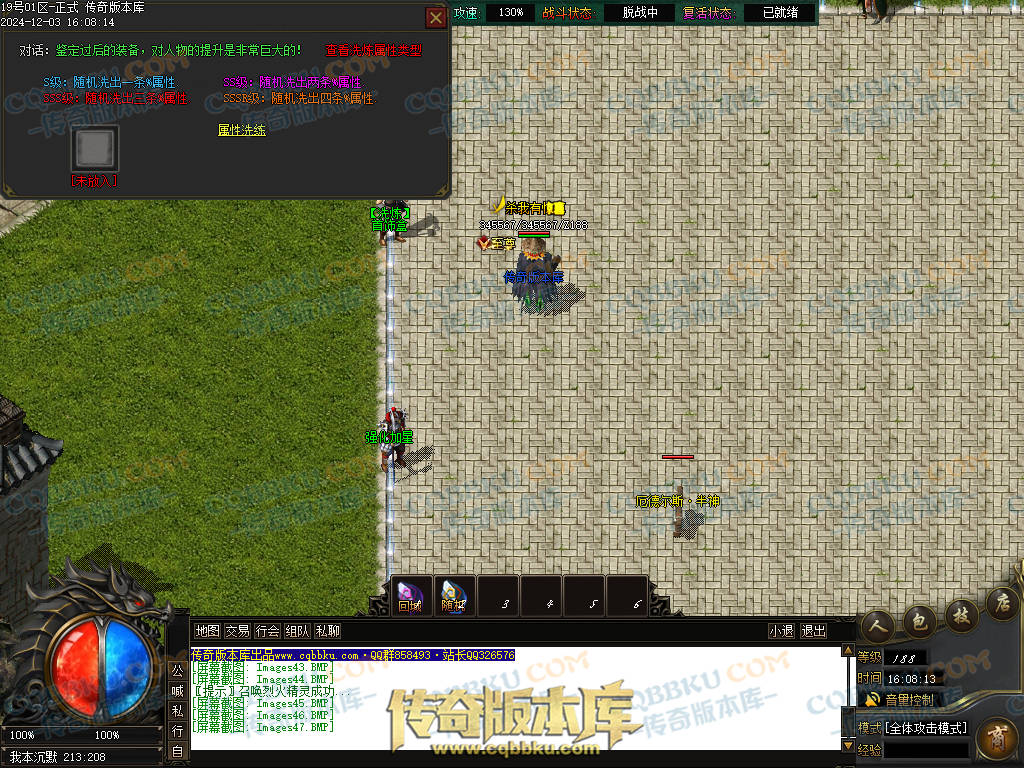 01-231独家山海经专属沉默攻速单职业传奇版本库-零度空间-追梦专属-强化加星-炫酷时装 01-231独家山海经专属沉默攻速单职业传奇版本库-零度空间-追梦专属-强化加星-炫酷时装