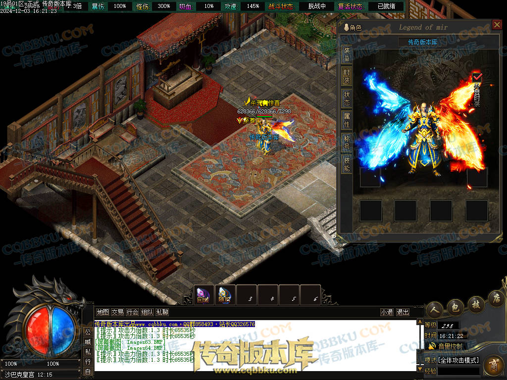 01-231独家山海经专属沉默攻速单职业传奇版本库-零度空间-追梦专属-强化加星-炫酷时装 01-231独家山海经专属沉默攻速单职业传奇版本库-零度空间-追梦专属-强化加星-炫酷时装