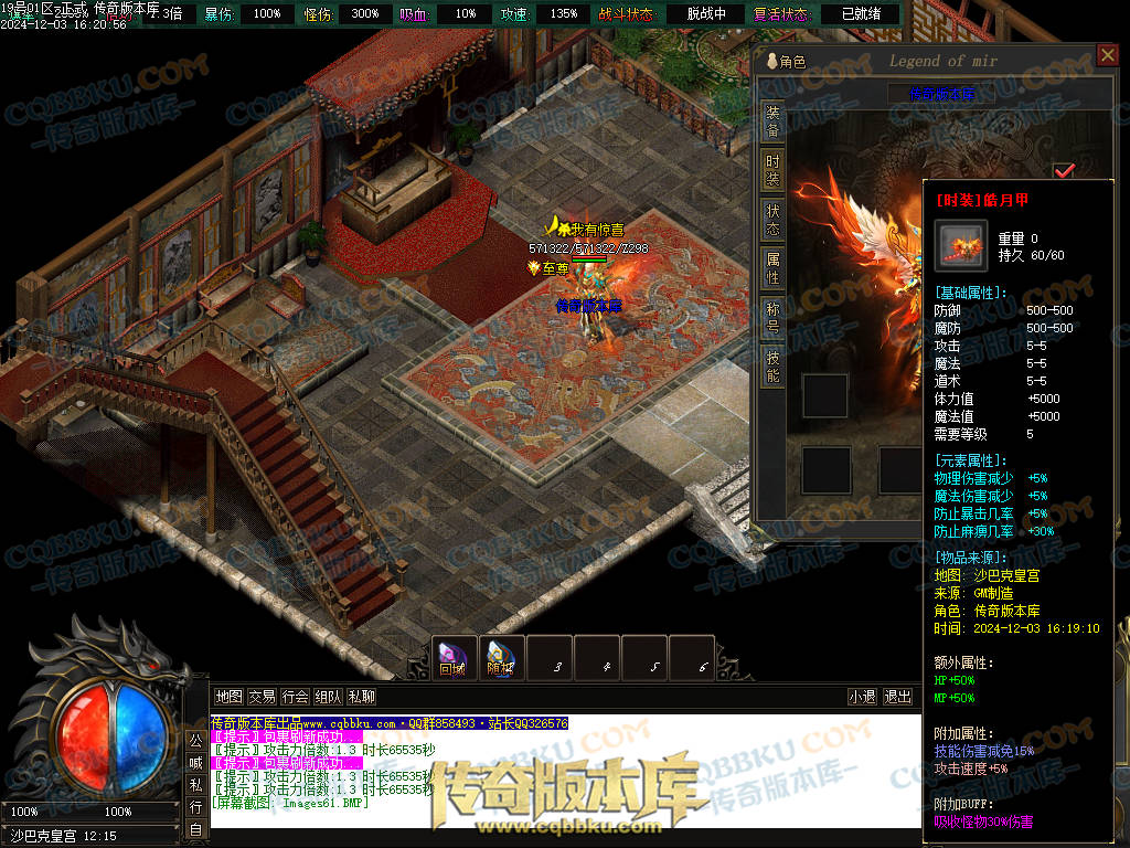 01-231独家山海经专属沉默攻速单职业传奇版本库-零度空间-追梦专属-强化加星-炫酷时装 01-231独家山海经专属沉默攻速单职业传奇版本库-零度空间-追梦专属-强化加星-炫酷时装