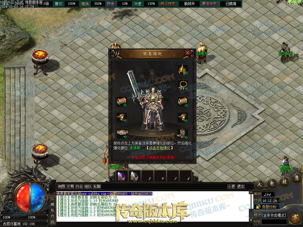 01-231独家山海经专属沉默攻速单职业传奇版本库-零度空间-追梦专属-强化加星-炫酷时装 01-231独家山海经专属沉默攻速单职业传奇版本库-零度空间-追梦专属-强化加星-炫酷时装