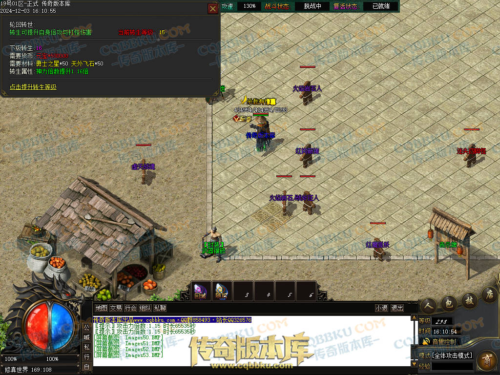 01-231独家山海经专属沉默攻速单职业传奇版本库-零度空间-追梦专属-强化加星-炫酷时装 01-231独家山海经专属沉默攻速单职业传奇版本库-零度空间-追梦专属-强化加星-炫酷时装