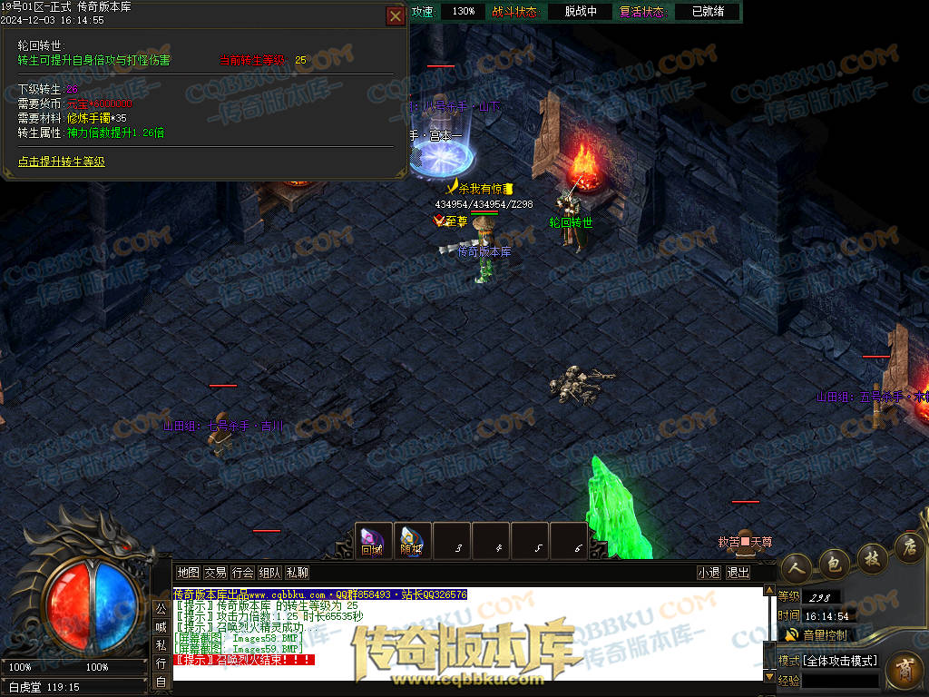 01-231独家山海经专属沉默攻速单职业传奇版本库-零度空间-追梦专属-强化加星-炫酷时装 01-231独家山海经专属沉默攻速单职业传奇版本库-零度空间-追梦专属-强化加星-炫酷时装