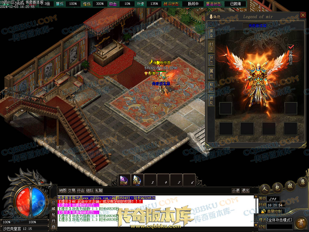 01-231独家山海经专属沉默攻速单职业传奇版本库-零度空间-追梦专属-强化加星-炫酷时装 01-231独家山海经专属沉默攻速单职业传奇版本库-零度空间-追梦专属-强化加星-炫酷时装