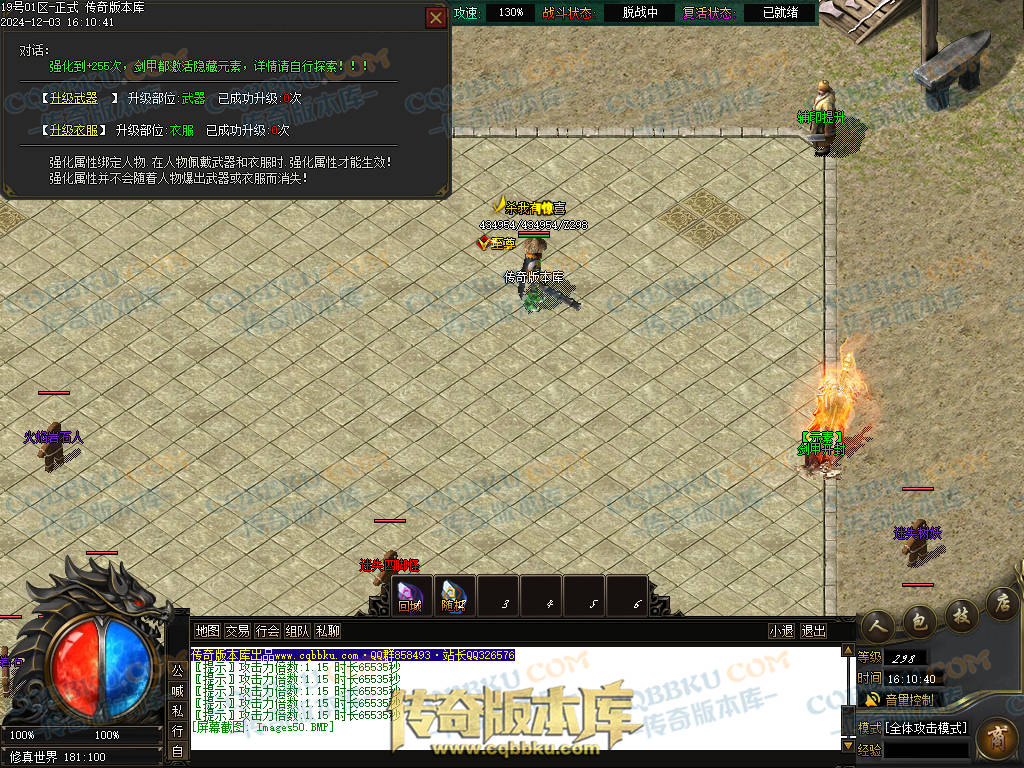 01-231独家山海经专属沉默攻速单职业传奇版本库-零度空间-追梦专属-强化加星-炫酷时装 01-231独家山海经专属沉默攻速单职业传奇版本库-零度空间-追梦专属-强化加星-炫酷时装