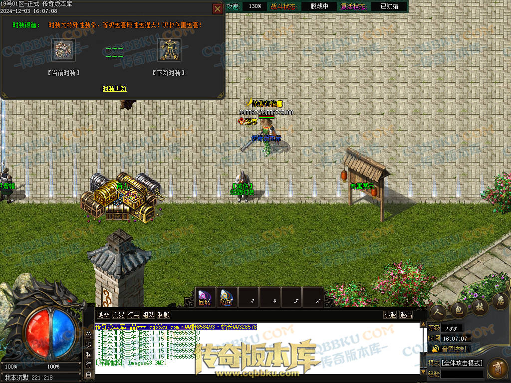 01-231独家山海经专属沉默攻速单职业传奇版本库-零度空间-追梦专属-强化加星-炫酷时装 01-231独家山海经专属沉默攻速单职业传奇版本库-零度空间-追梦专属-强化加星-炫酷时装