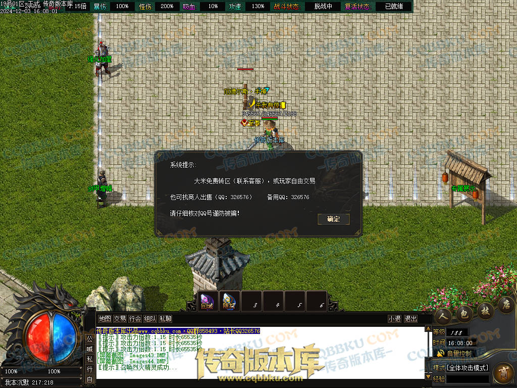 01-231独家山海经专属沉默攻速单职业传奇版本库-零度空间-追梦专属-强化加星-炫酷时装 01-231独家山海经专属沉默攻速单职业传奇版本库-零度空间-追梦专属-强化加星-炫酷时装