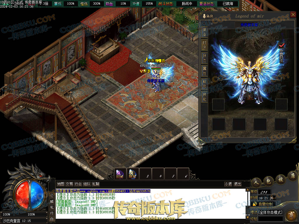 01-231独家山海经专属沉默攻速单职业传奇版本库-零度空间-追梦专属-强化加星-炫酷时装 01-231独家山海经专属沉默攻速单职业传奇版本库-零度空间-追梦专属-强化加星-炫酷时装