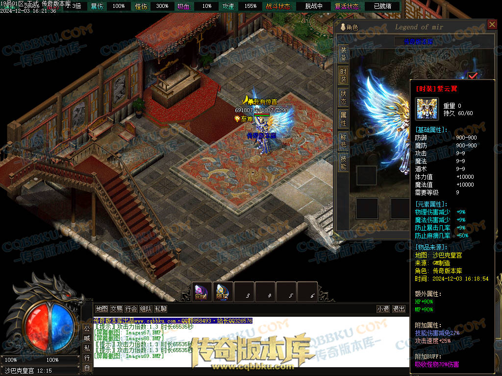 01-231独家山海经专属沉默攻速单职业传奇版本库-零度空间-追梦专属-强化加星-炫酷时装 01-231独家山海经专属沉默攻速单职业传奇版本库-零度空间-追梦专属-强化加星-炫酷时装