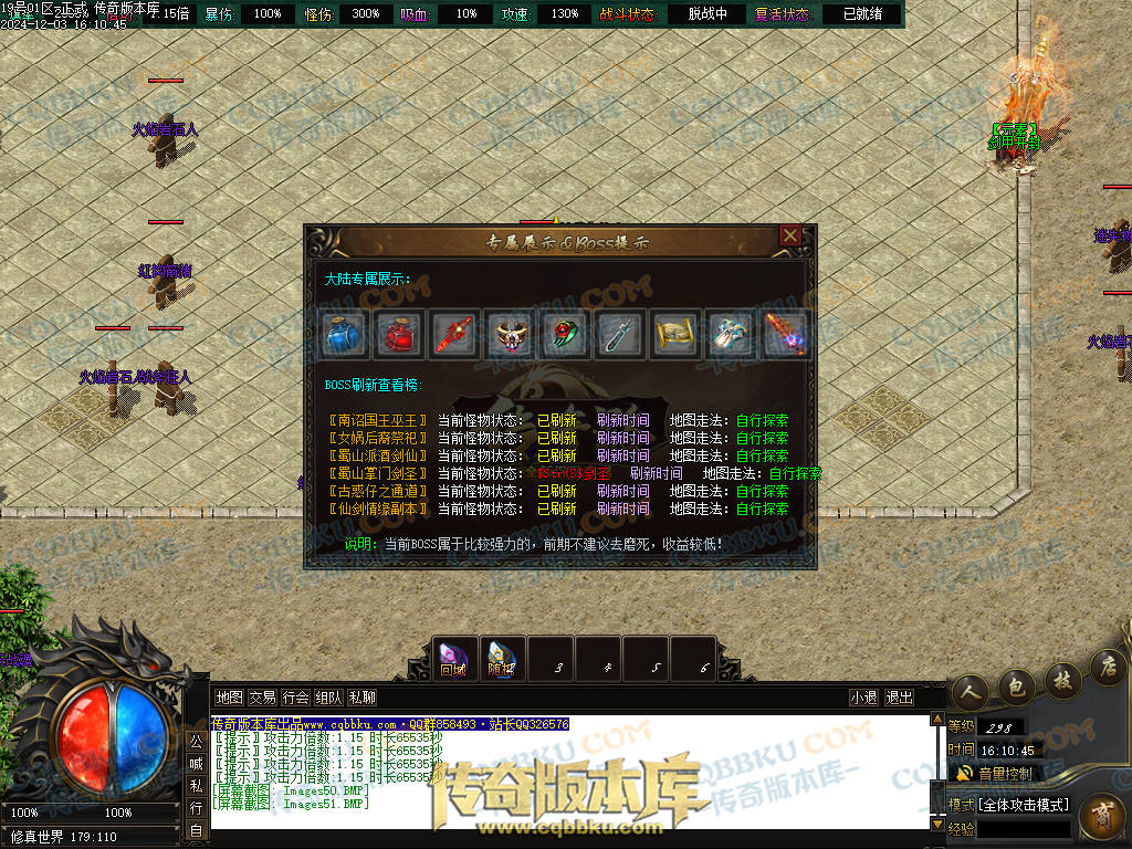 01-231独家山海经专属沉默攻速单职业传奇版本库-零度空间-追梦专属-强化加星-炫酷时装 01-231独家山海经专属沉默攻速单职业传奇版本库-零度空间-追梦专属-强化加星-炫酷时装