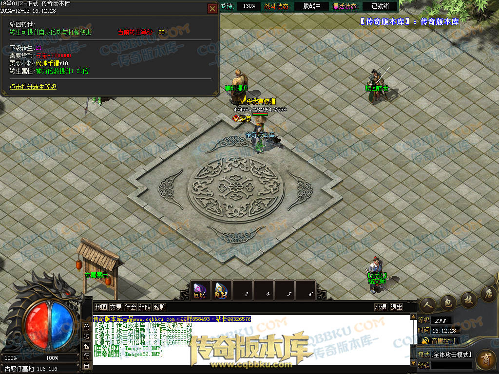 01-231独家山海经专属沉默攻速单职业传奇版本库-零度空间-追梦专属-强化加星-炫酷时装 01-231独家山海经专属沉默攻速单职业传奇版本库-零度空间-追梦专属-强化加星-炫酷时装