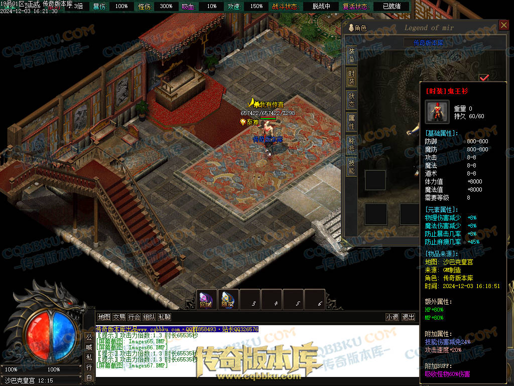 01-231独家山海经专属沉默攻速单职业传奇版本库-零度空间-追梦专属-强化加星-炫酷时装 01-231独家山海经专属沉默攻速单职业传奇版本库-零度空间-追梦专属-强化加星-炫酷时装