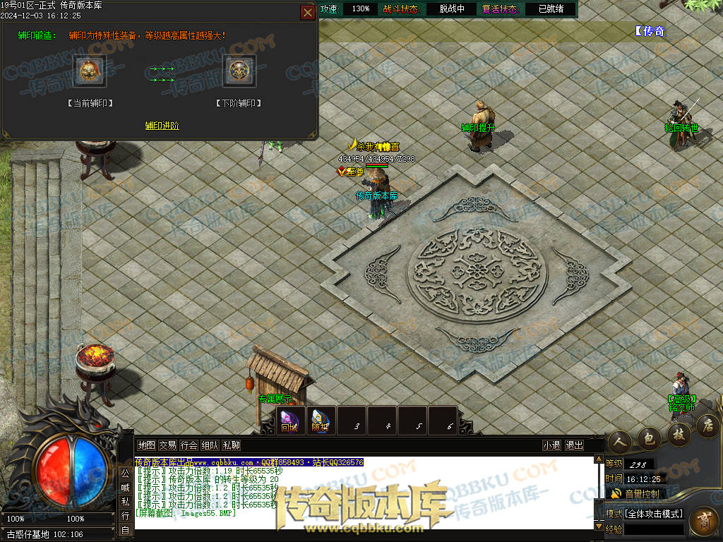 01-231独家山海经专属沉默攻速单职业传奇版本库-零度空间-追梦专属-强化加星-炫酷时装 01-231独家山海经专属沉默攻速单职业传奇版本库-零度空间-追梦专属-强化加星-炫酷时装