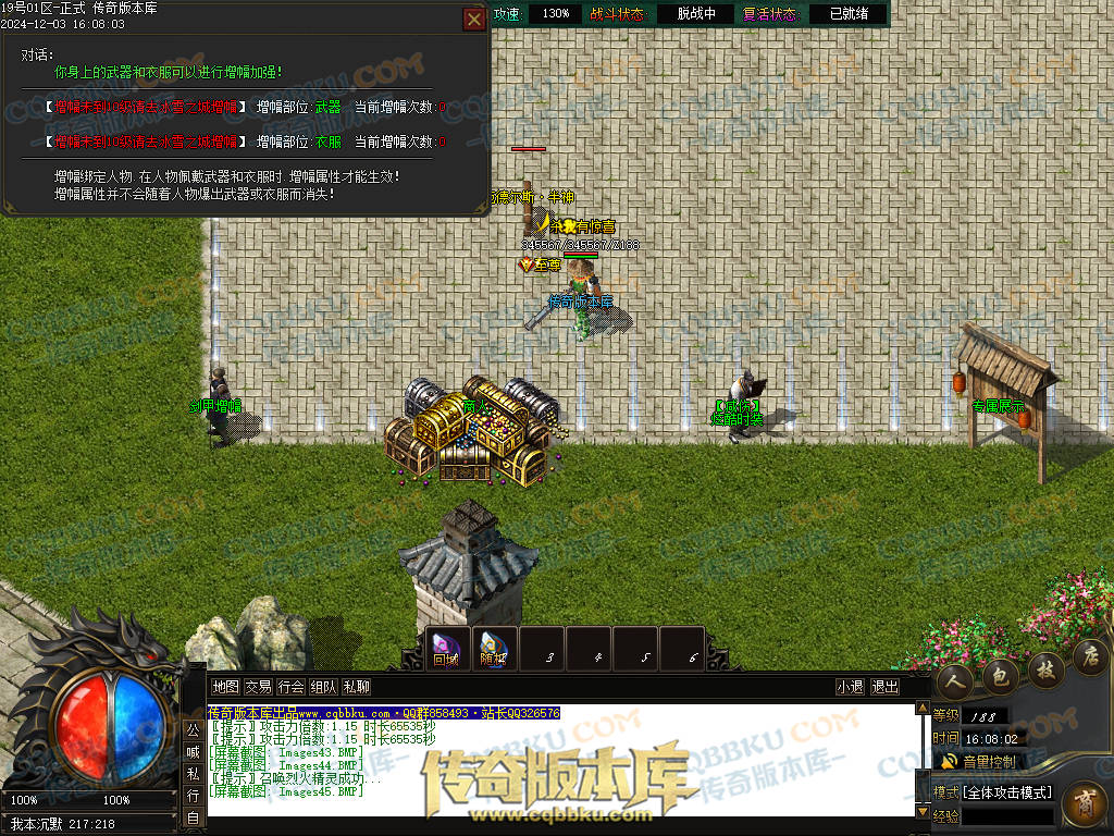 01-231独家山海经专属沉默攻速单职业传奇版本库-零度空间-追梦专属-强化加星-炫酷时装 01-231独家山海经专属沉默攻速单职业传奇版本库-零度空间-追梦专属-强化加星-炫酷时装