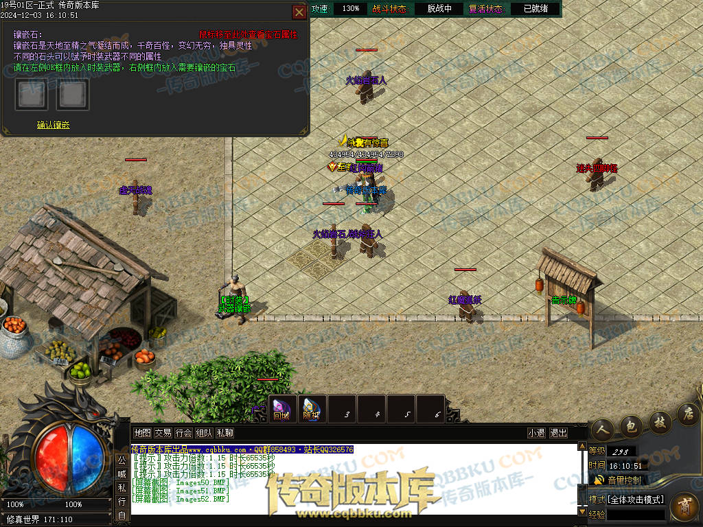 01-231独家山海经专属沉默攻速单职业传奇版本库-零度空间-追梦专属-强化加星-炫酷时装 01-231独家山海经专属沉默攻速单职业传奇版本库-零度空间-追梦专属-强化加星-炫酷时装