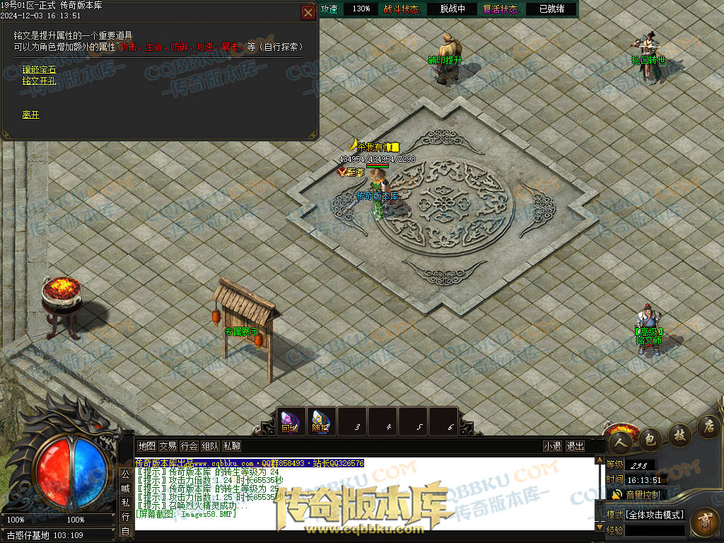 01-231独家山海经专属沉默攻速单职业传奇版本库-零度空间-追梦专属-强化加星-炫酷时装 01-231独家山海经专属沉默攻速单职业传奇版本库-零度空间-追梦专属-强化加星-炫酷时装