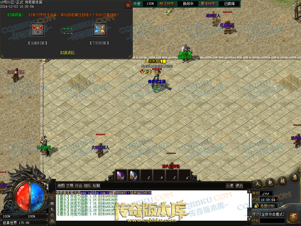 01-231独家山海经专属沉默攻速单职业传奇版本库-零度空间-追梦专属-强化加星-炫酷时装 01-231独家山海经专属沉默攻速单职业传奇版本库-零度空间-追梦专属-强化加星-炫酷时装