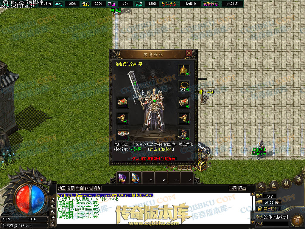 01-231独家山海经专属沉默攻速单职业传奇版本库-零度空间-追梦专属-强化加星-炫酷时装 01-231独家山海经专属沉默攻速单职业传奇版本库-零度空间-追梦专属-强化加星-炫酷时装