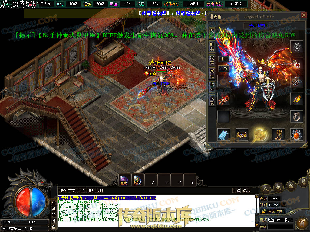 01-231独家山海经专属沉默攻速单职业传奇版本库-零度空间-追梦专属-强化加星-炫酷时装 01-231独家山海经专属沉默攻速单职业传奇版本库-零度空间-追梦专属-强化加星-炫酷时装