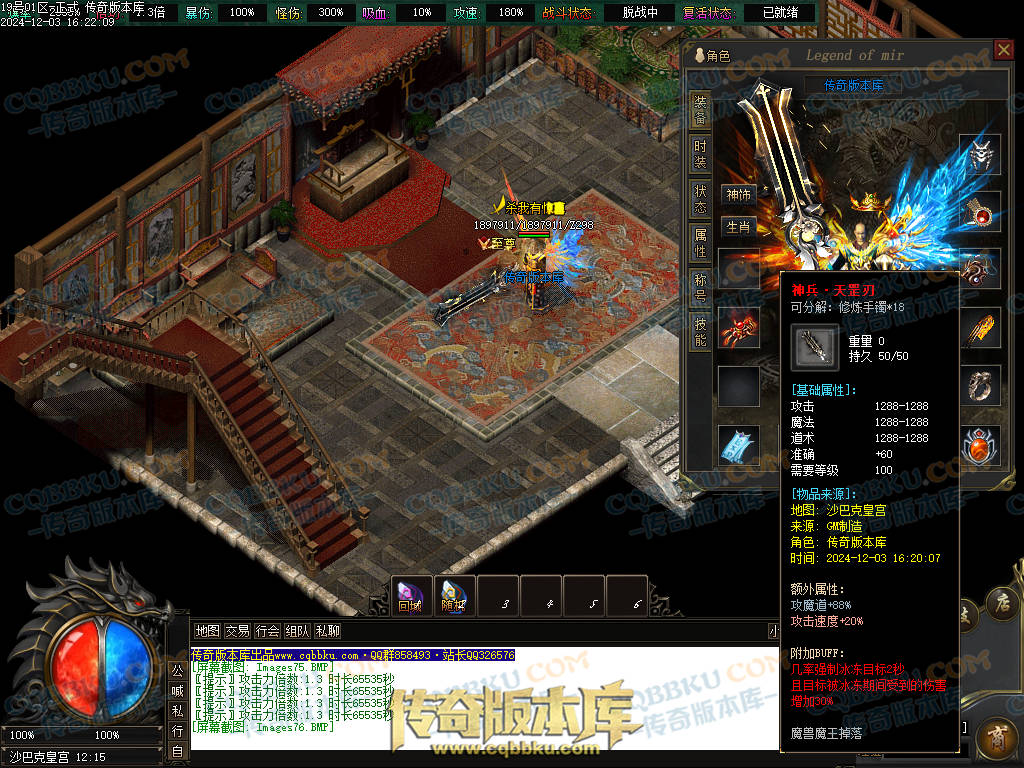 01-231独家山海经专属沉默攻速单职业传奇版本库-零度空间-追梦专属-强化加星-炫酷时装 01-231独家山海经专属沉默攻速单职业传奇版本库-零度空间-追梦专属-强化加星-炫酷时装