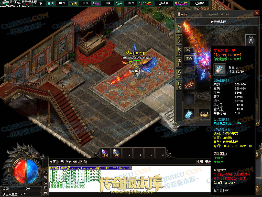 01-231独家山海经专属沉默攻速单职业传奇版本库-零度空间-追梦专属-强化加星-炫酷时装 01-231独家山海经专属沉默攻速单职业传奇版本库-零度空间-追梦专属-强化加星-炫酷时装